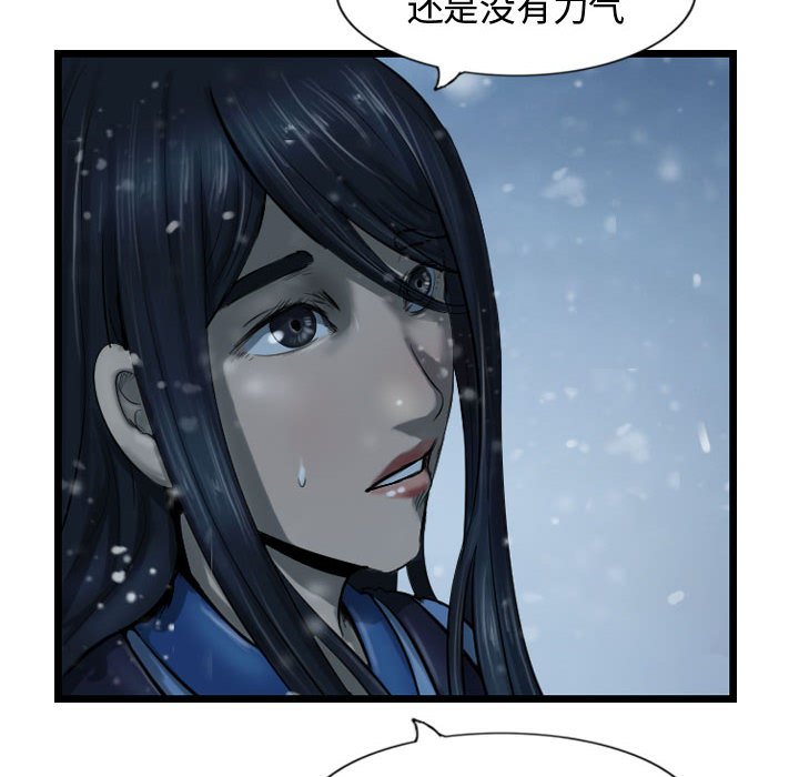 第45话 逍遥游97