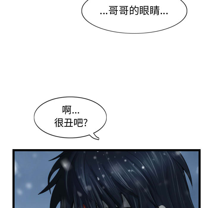 第45话 逍遥游98