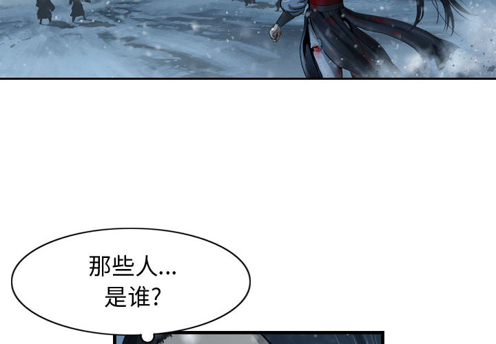 第46话 逍遥游1