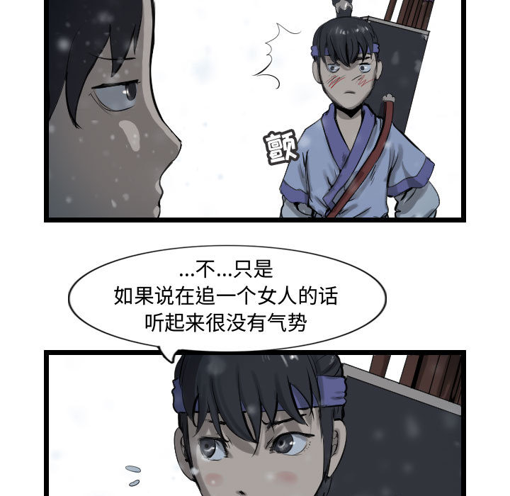 第46话 逍遥游10