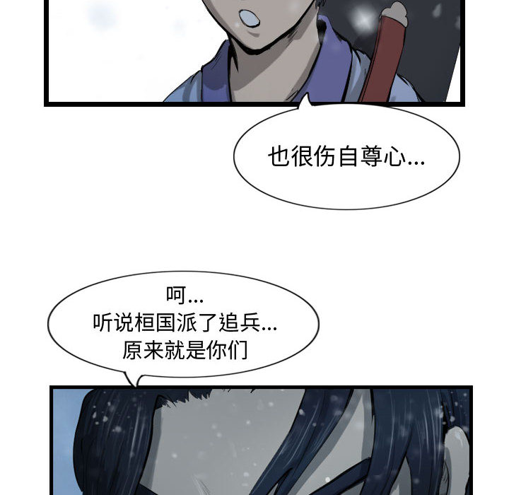 第46话 逍遥游11