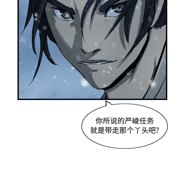 第46话 逍遥游12