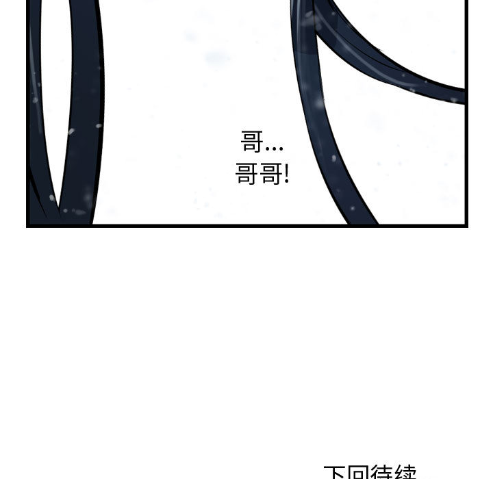 第46话 逍遥游124