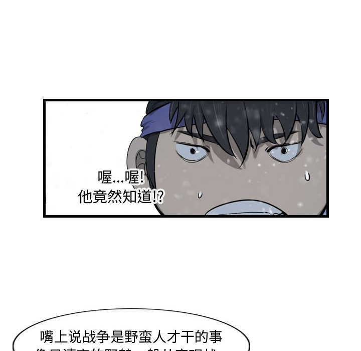 第46话 逍遥游13