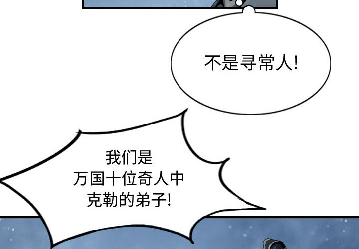 第46话 逍遥游3