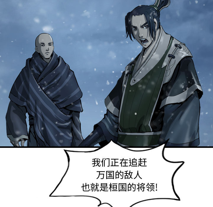 第46话 逍遥游4