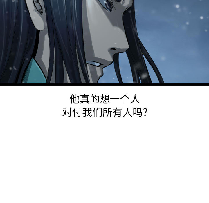第46话 逍遥游62