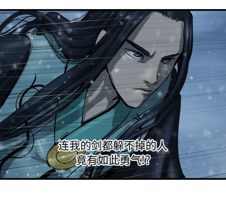第46话 逍遥游63