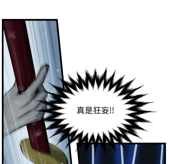 第46话 逍遥游64