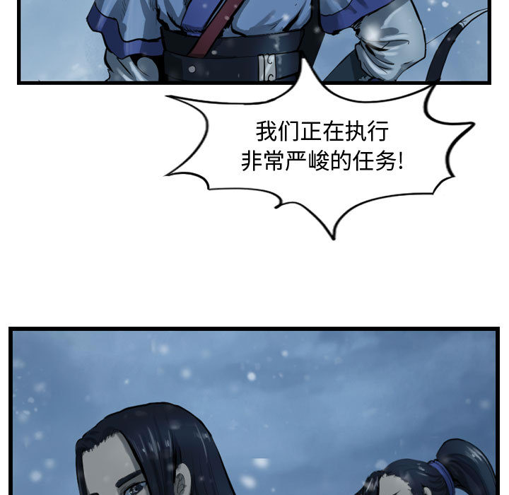 第46话 逍遥游8