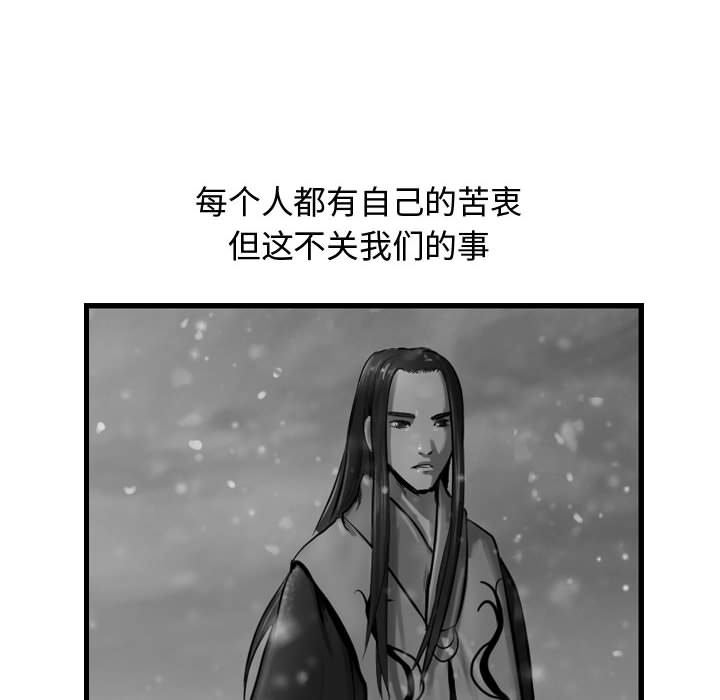第46话 逍遥游95