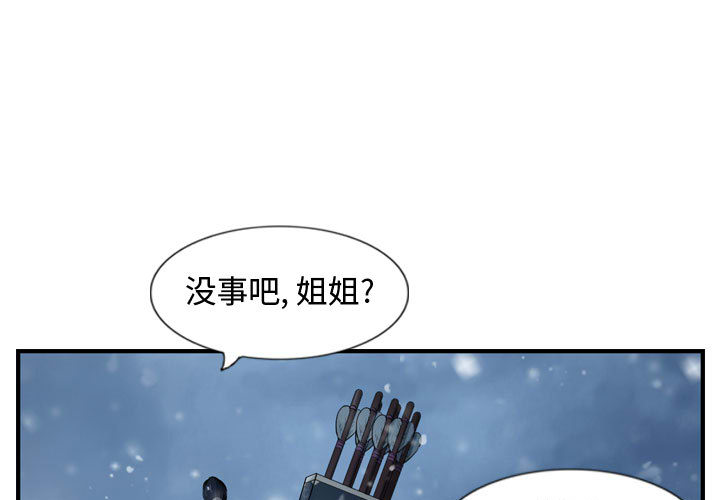 第47话 逍遥游0
