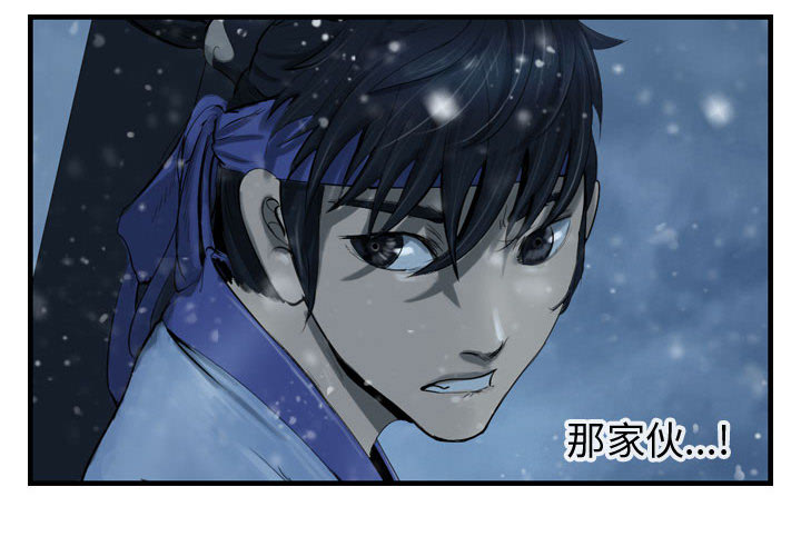 第47话 逍遥游3
