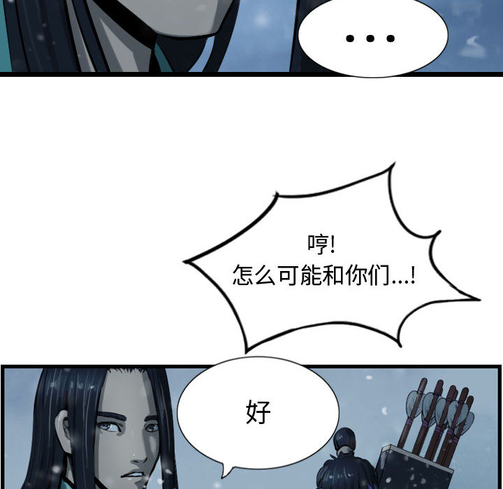第47话 逍遥游33