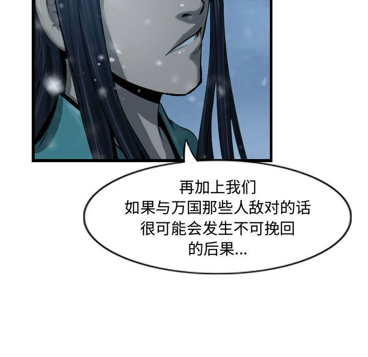 第47话 逍遥游36