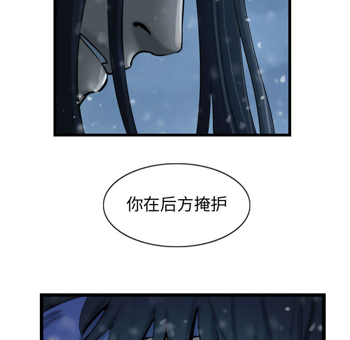 第47话 逍遥游39