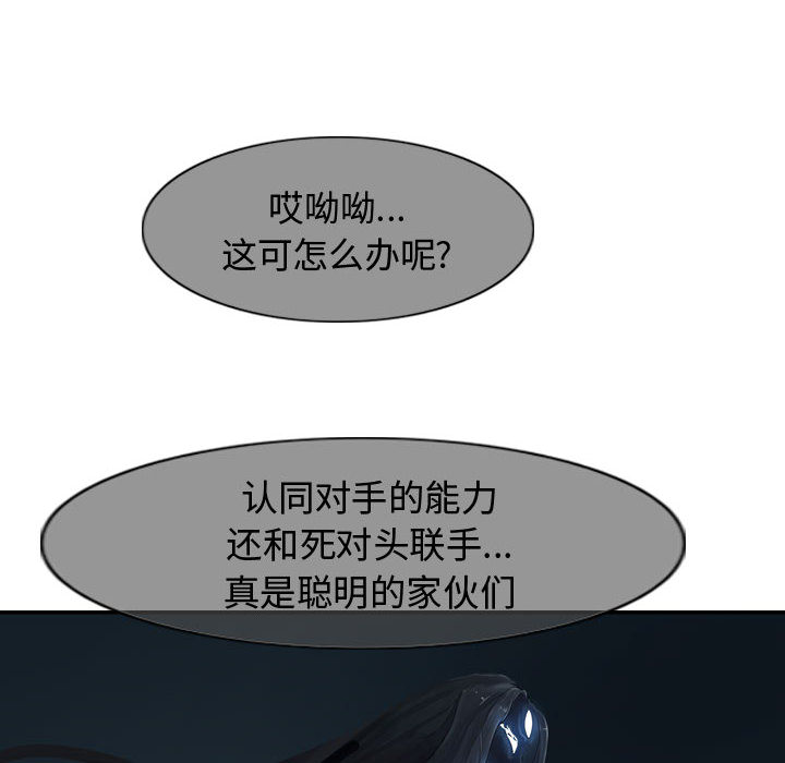 第47话 逍遥游41