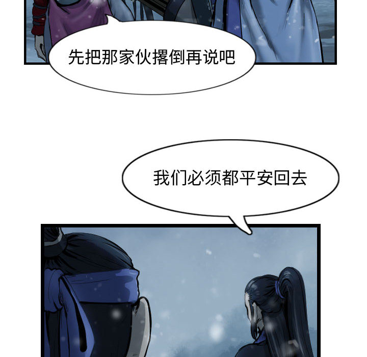 第47话 逍遥游65