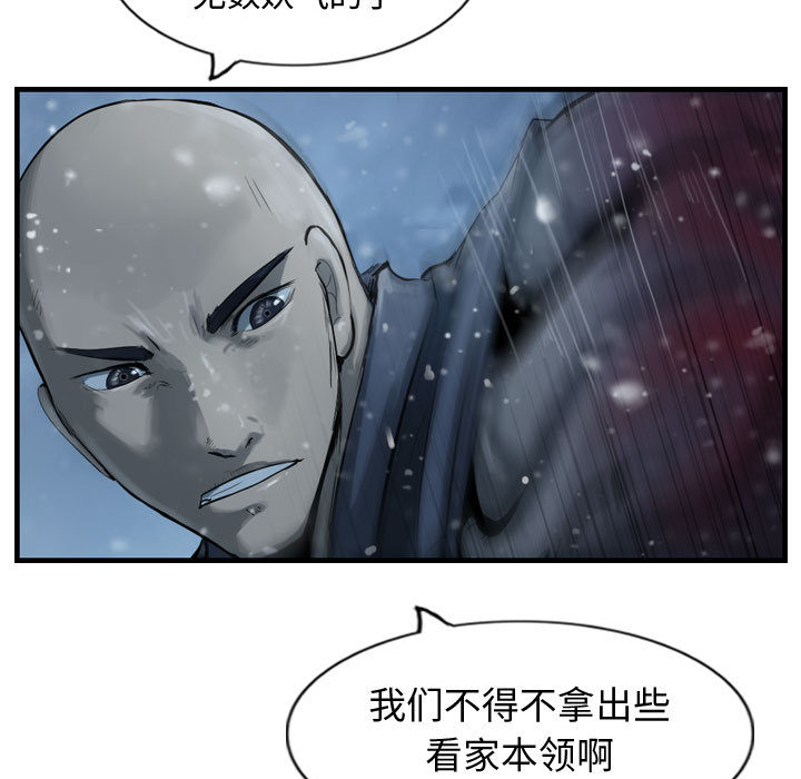 第47话 逍遥游84