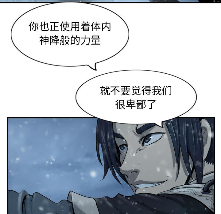 第47话 逍遥游94