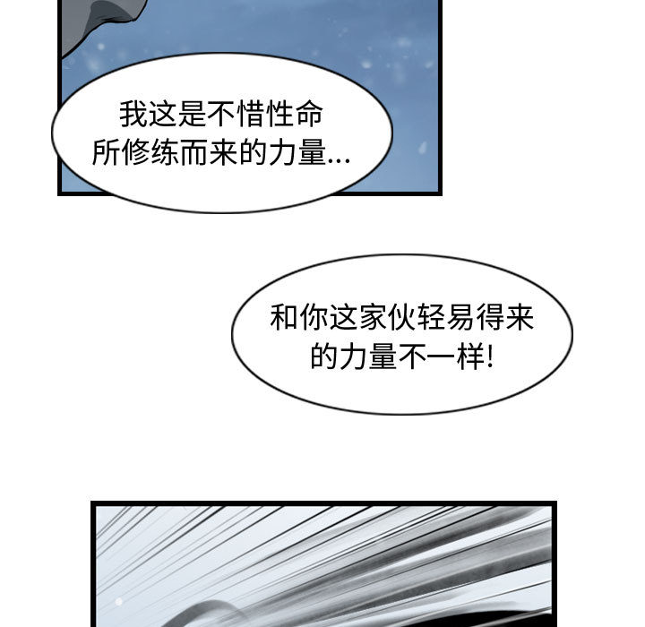 第47话 逍遥游96