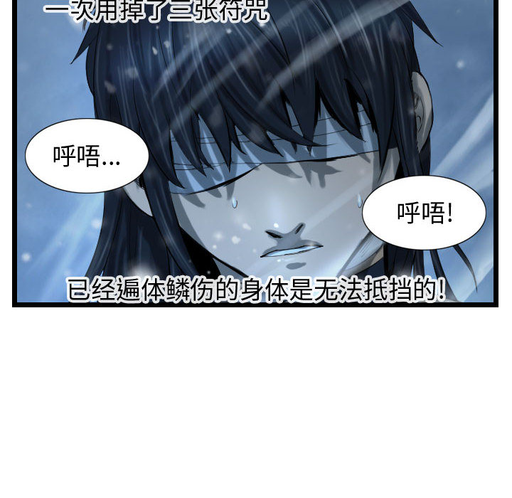 第48话 逍遥游101