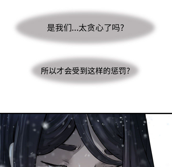 第48话 逍遥游117