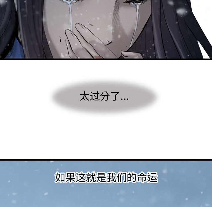 第48话 逍遥游118