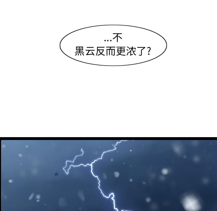 第48话 逍遥游14