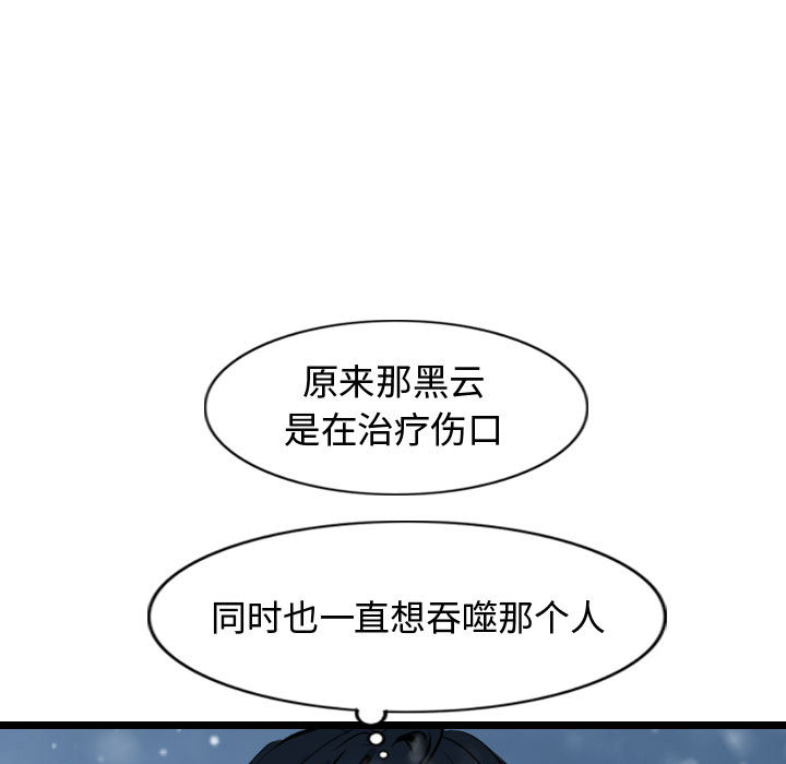 第48话 逍遥游38