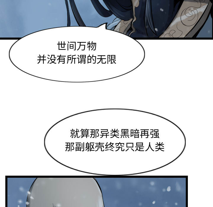 第48话 逍遥游42