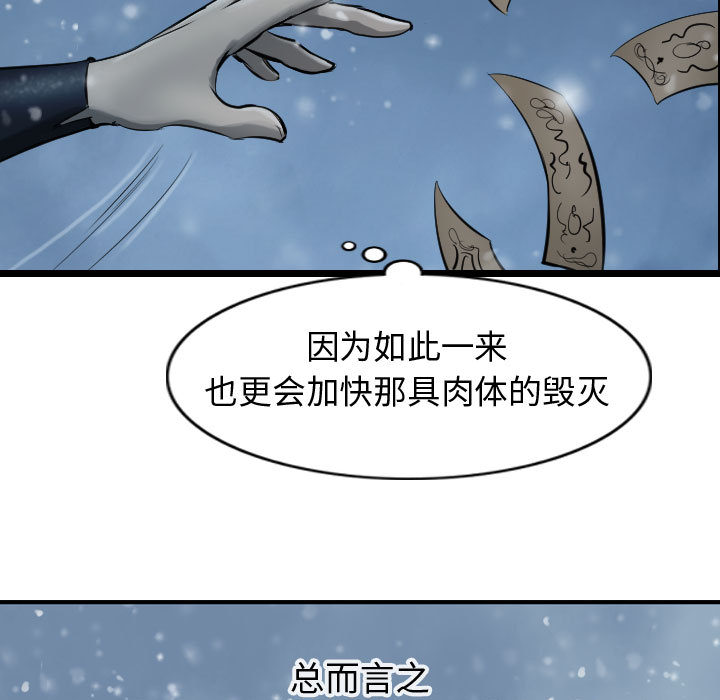 第48话 逍遥游46