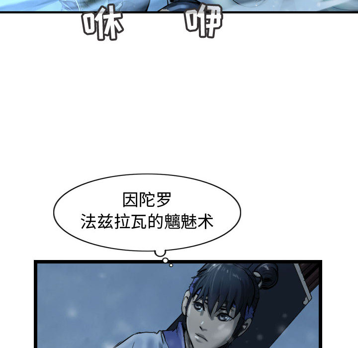 第48话 逍遥游9