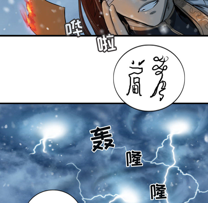 第48话 逍遥游97