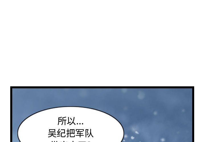 第49话 逍遥游0