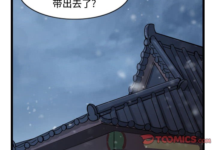 第49话 逍遥游1