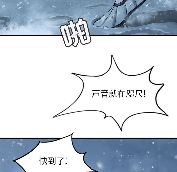 第49话 逍遥游13