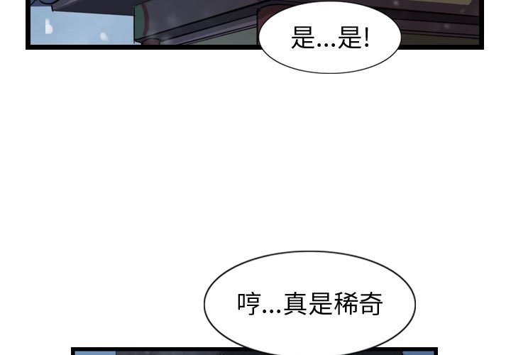 第49话 逍遥游2