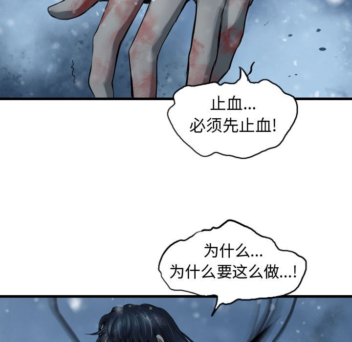第49话 逍遥游68