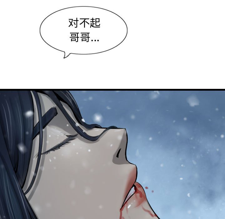 第49话 逍遥游70