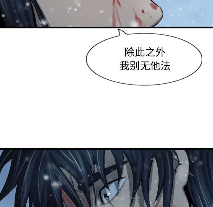 第49话 逍遥游71