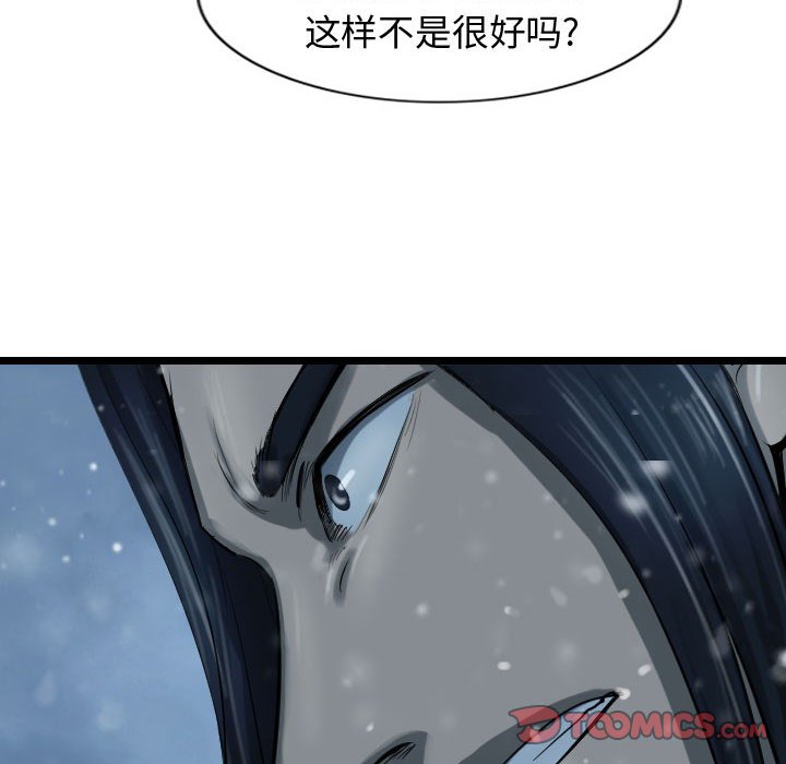 第49话 逍遥游77