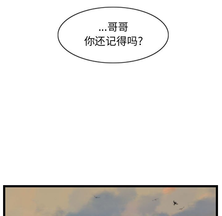 第49话 逍遥游86