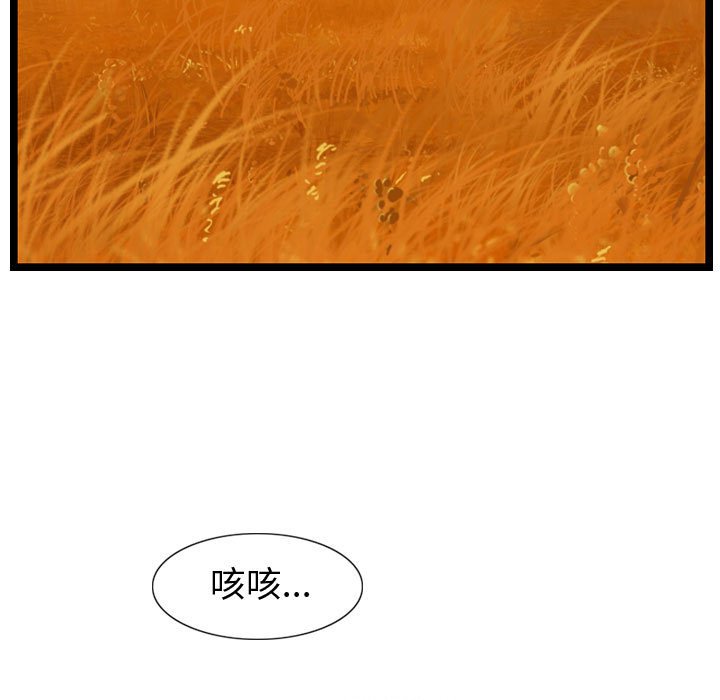 第49话 逍遥游92