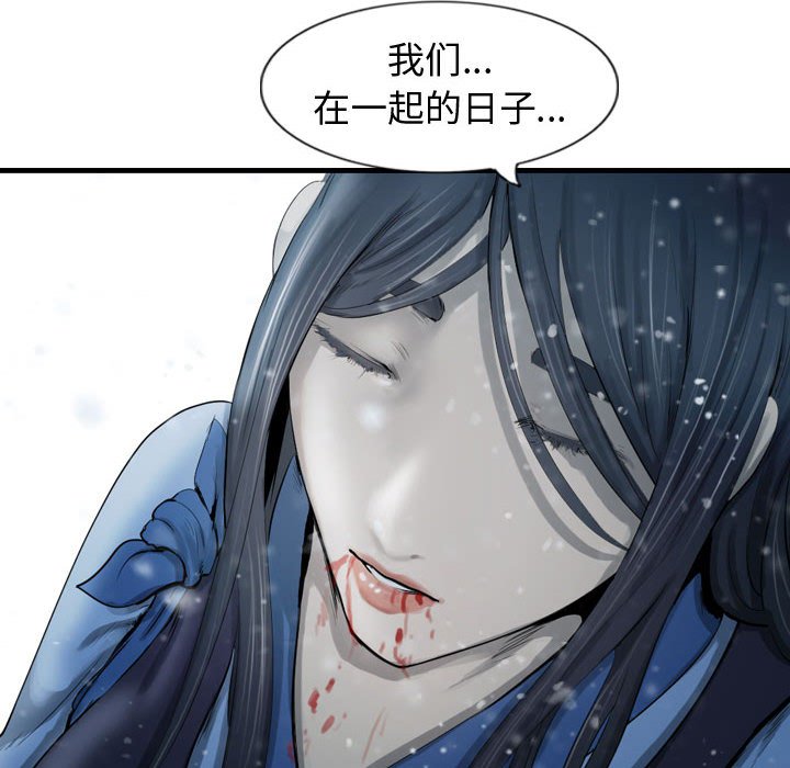 第49话 逍遥游93