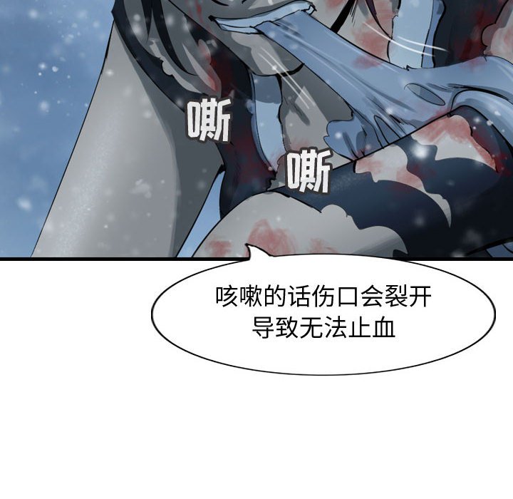 第49话 逍遥游95
