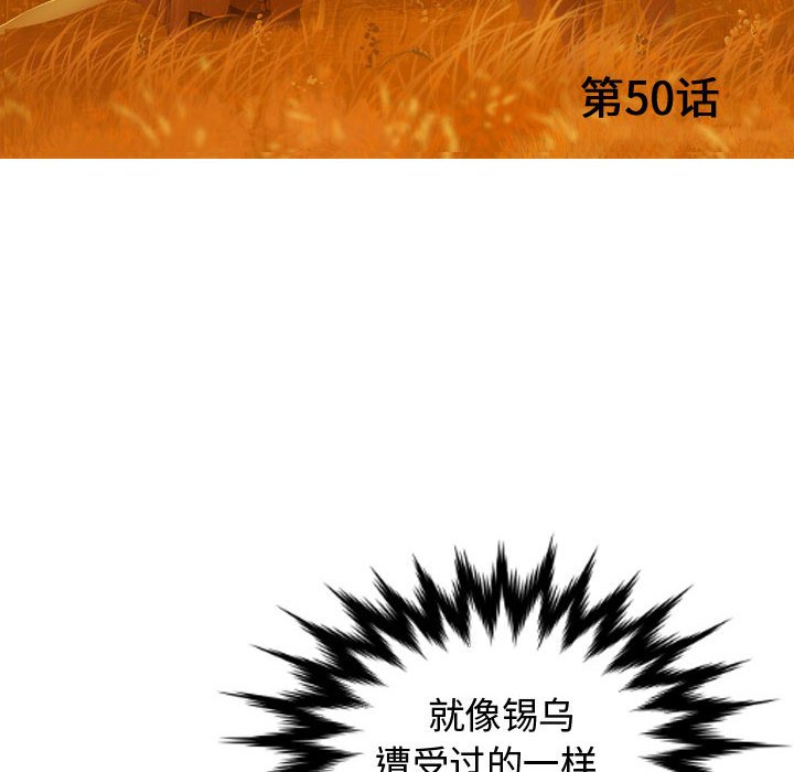 第50话 逍遥游21