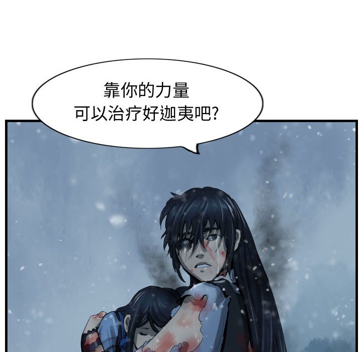 第50话 逍遥游45
