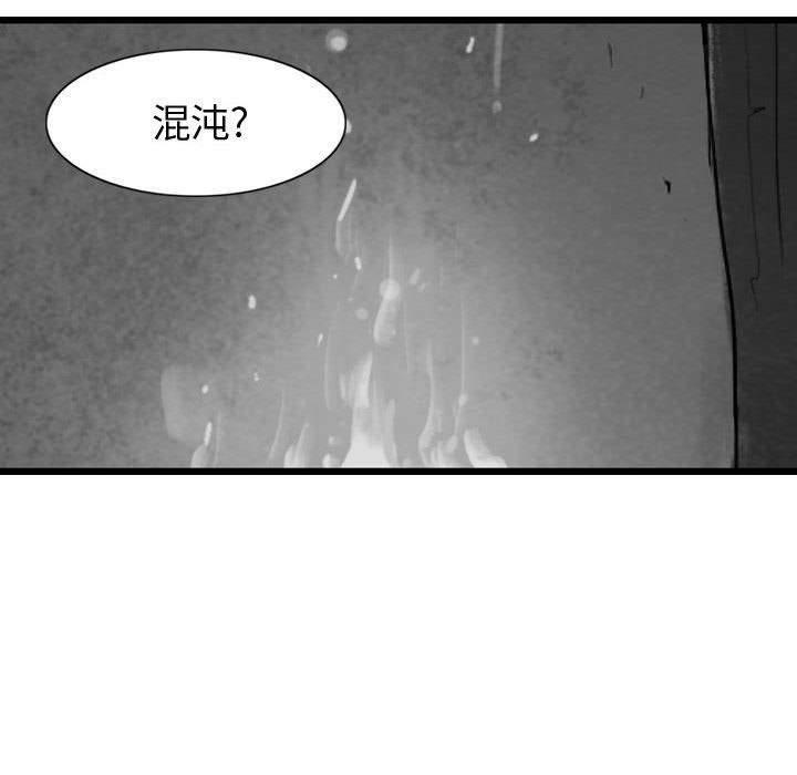 第50话 逍遥游49