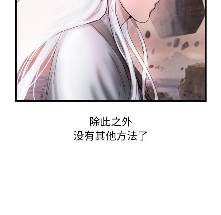 第50话 逍遥游6